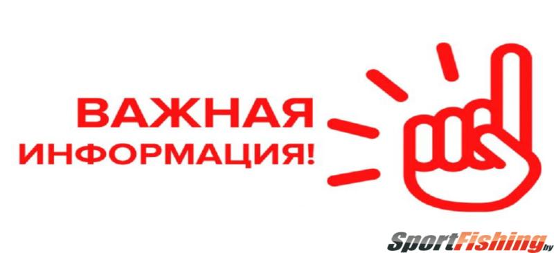 Важная информация!!!