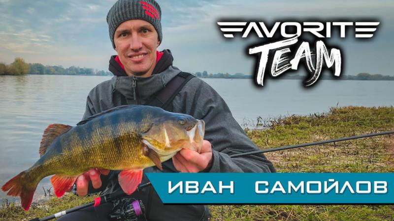 ТРОФЕЙНЫЙ ОКУНЬ с берега! Трудовая рыбалка с гидом в Голландии. Favorite Team.